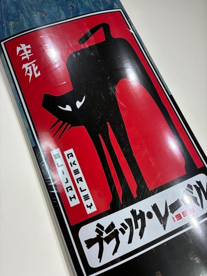 【新品送料込】BLACKLABEL \"BLACK CAT\" 8.0\"