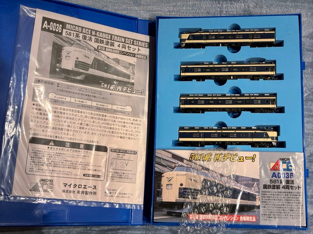 581系 復活国鉄塗装 4両セット 国際鉄道模型コンベンション会場限定品！