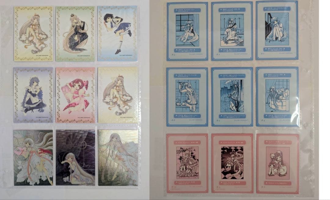 ちょびっツ　原作版　トレーディングカード　オフィシャルバインダー付き　97枚