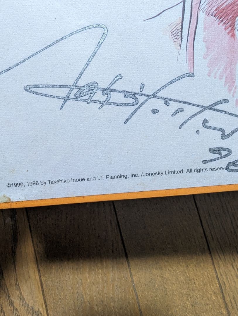 SLAM DUNK 井上雄彦 1996 直筆 サイン