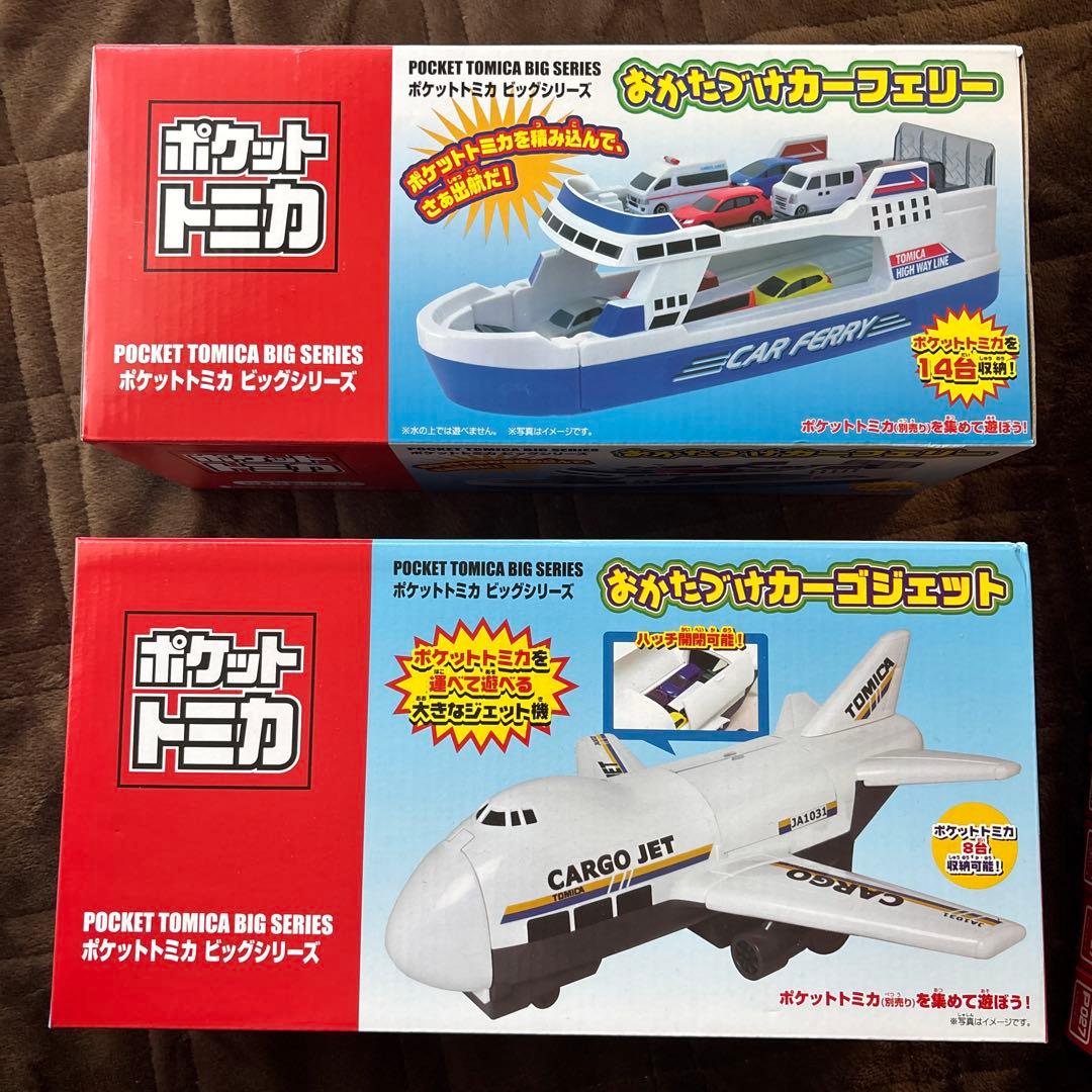 ポケットトミカ