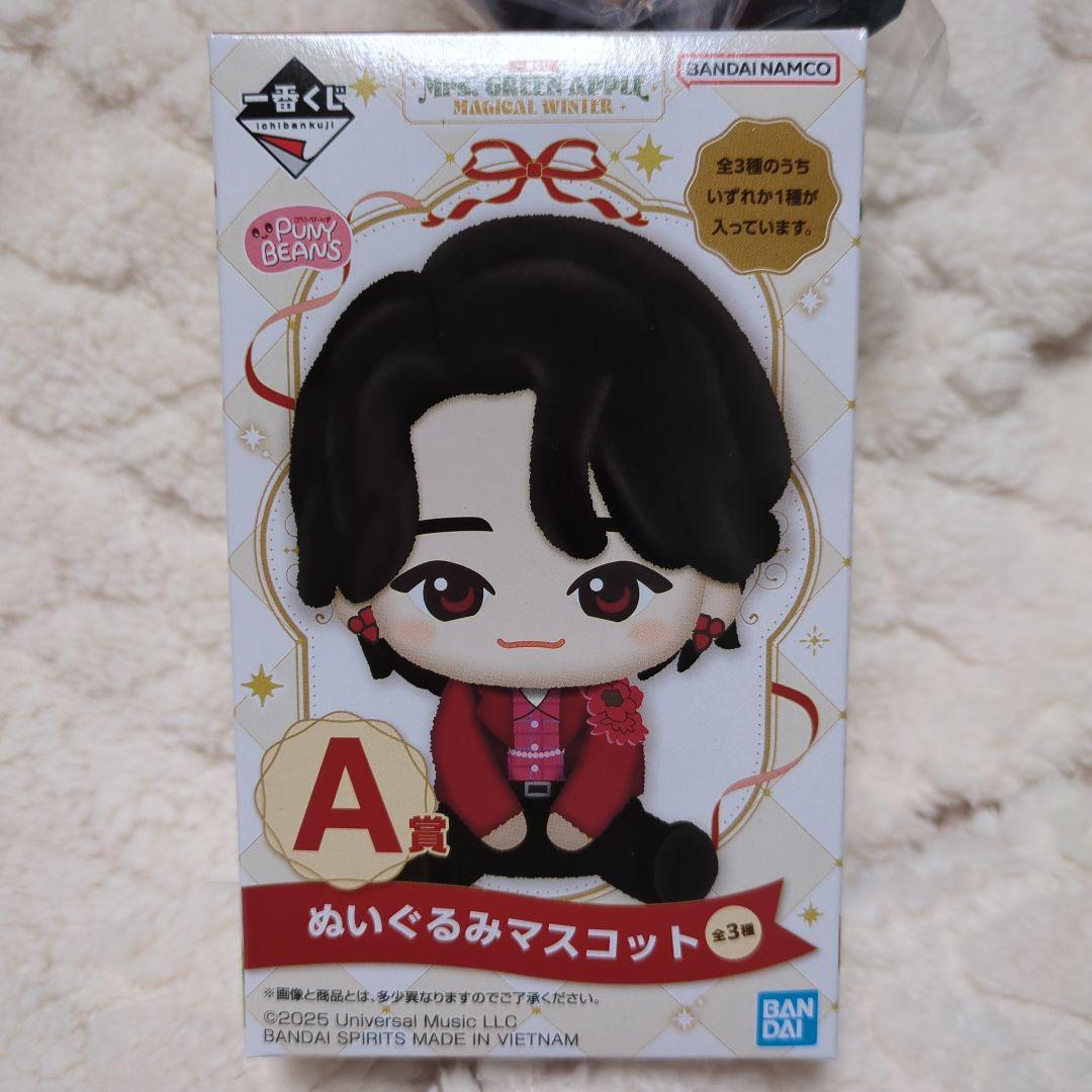 m*o様 ミセスグリーンアップルぬいぐるみマスコット一番くじ A賞大森君＆若井君