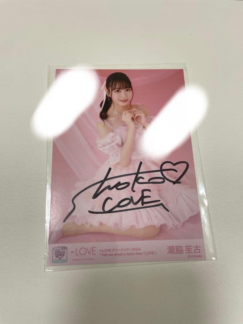 イコラブ 瀧脇笙古　直筆