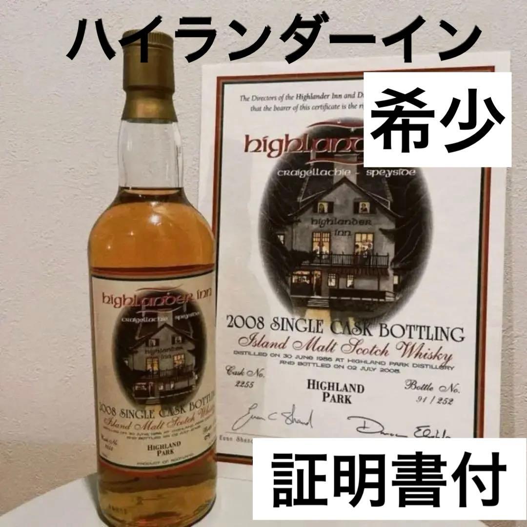 【希少】ハイランドパーク ハイランダーイン シングルカスクモルト ウイスキー