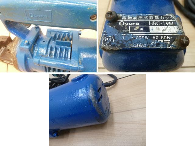 オグラ 電動 油圧式 鉄筋切断機 HBC-19N 切断径 19mm 鉄筋カッター