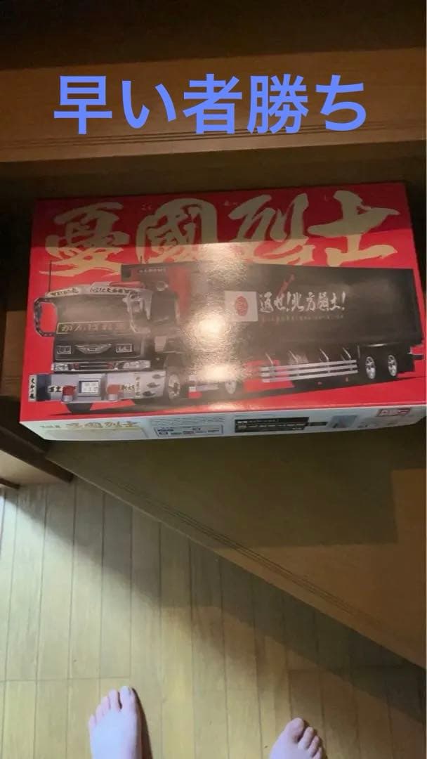 バリューデコトラ