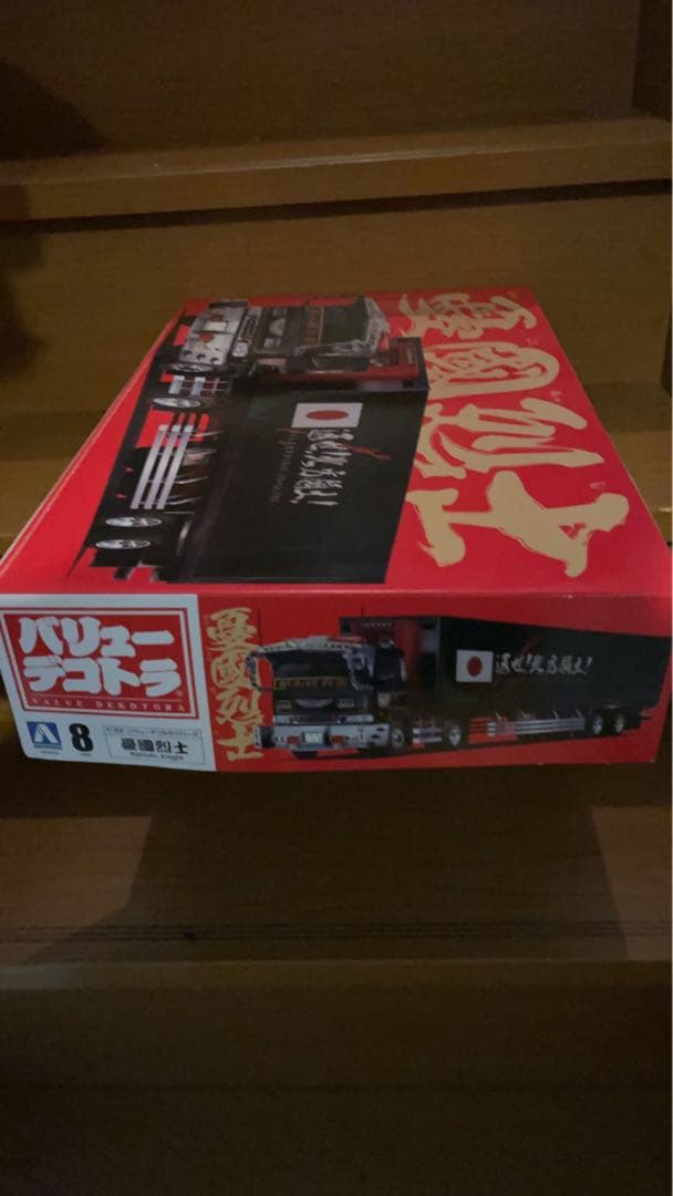 バリューデコトラ