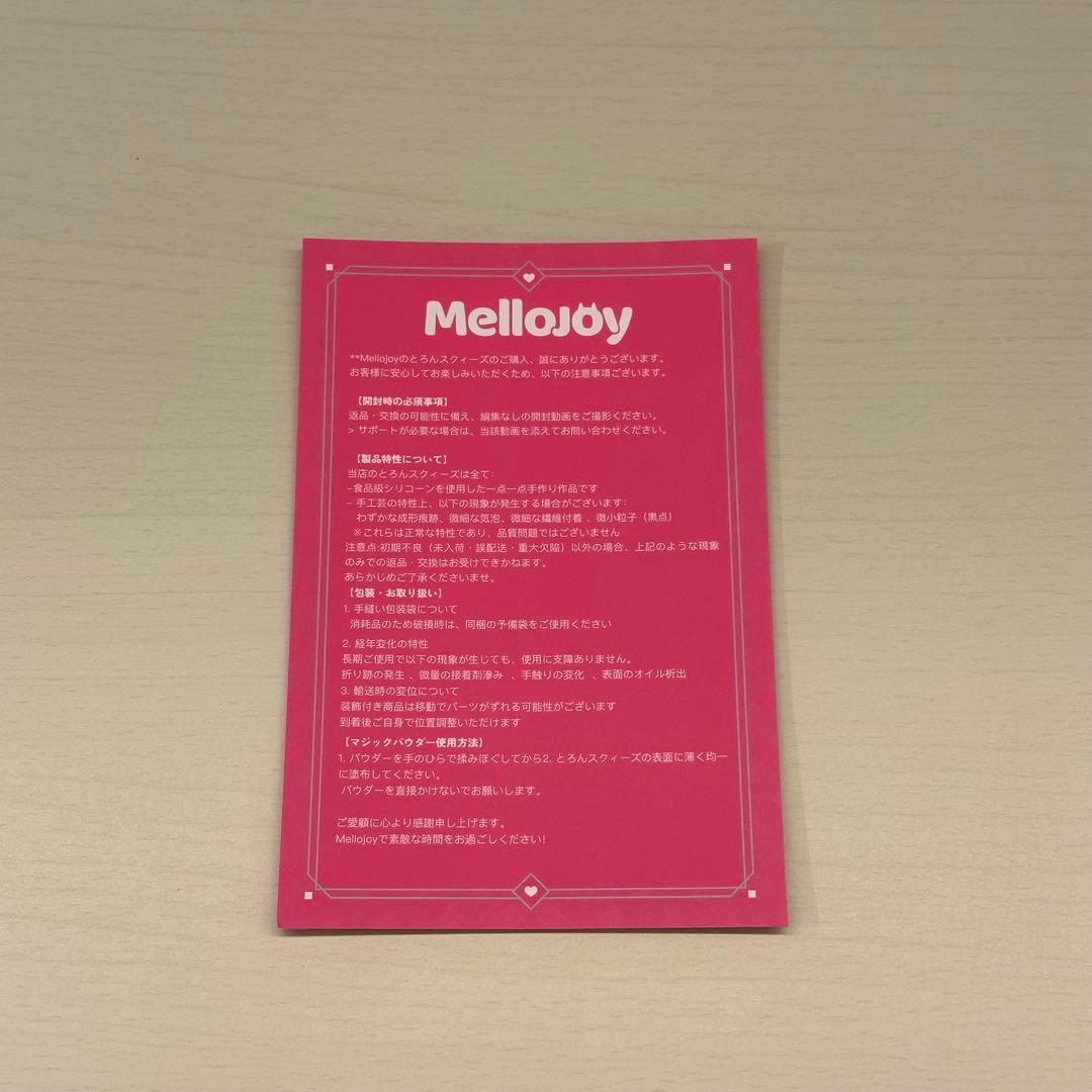 Mellojoy メロジョイ まとめ売り 大福 ハンバーガー クリームまみれ