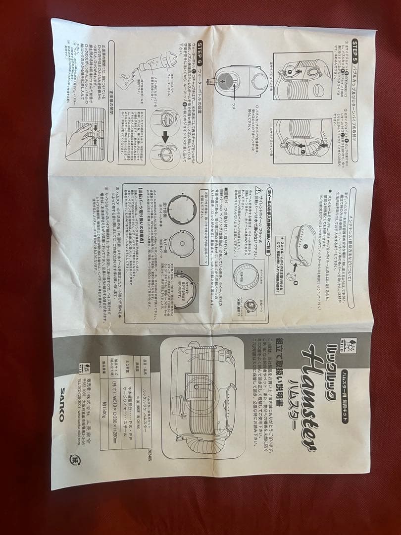 小動物用透明ケージ 中型 付属品付き、餌、トイレの砂、おがくず付き