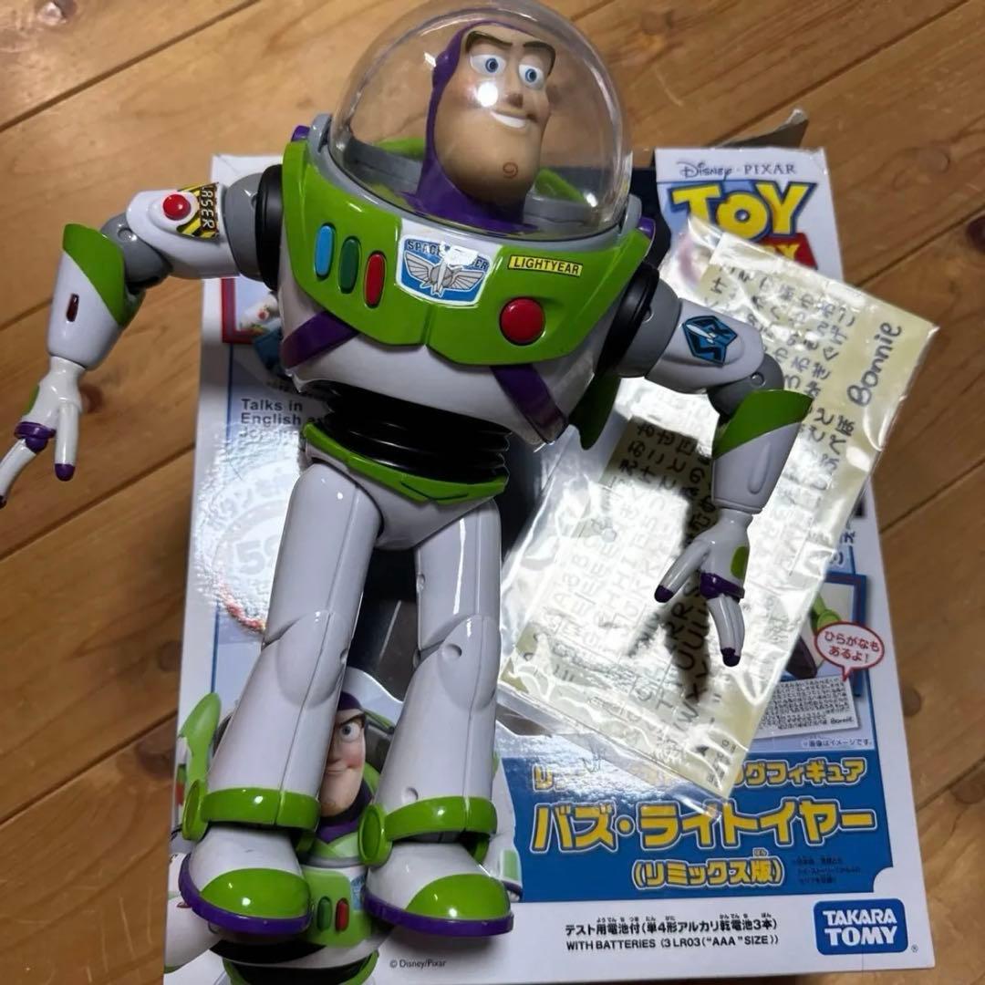 トーキングフィギュア　バズ・ライトイヤー