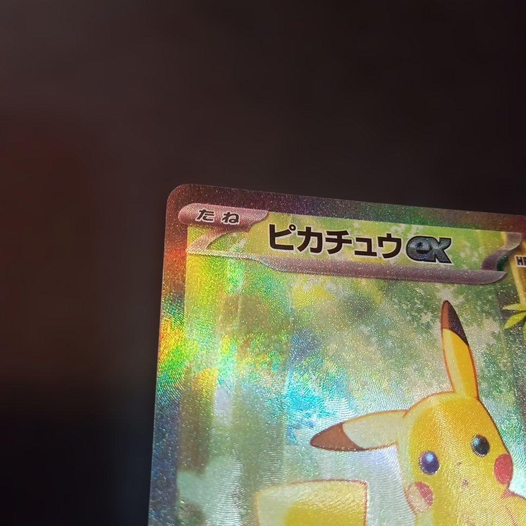 ポケモンカードゲーム スタートデッキ100 ピカチュウex SAR仕様②