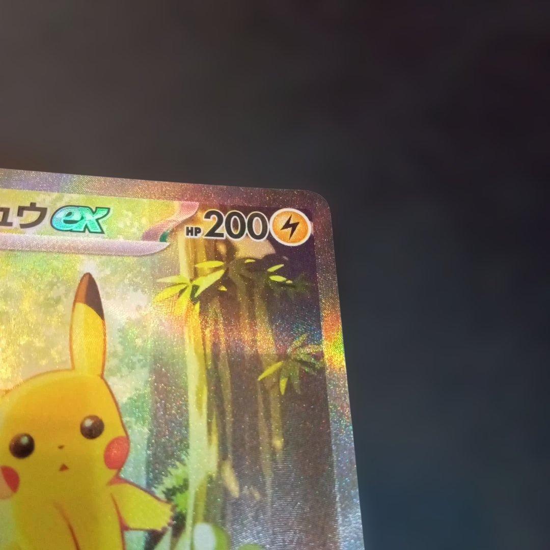 ポケモンカードゲーム スタートデッキ100 ピカチュウex SAR仕様②