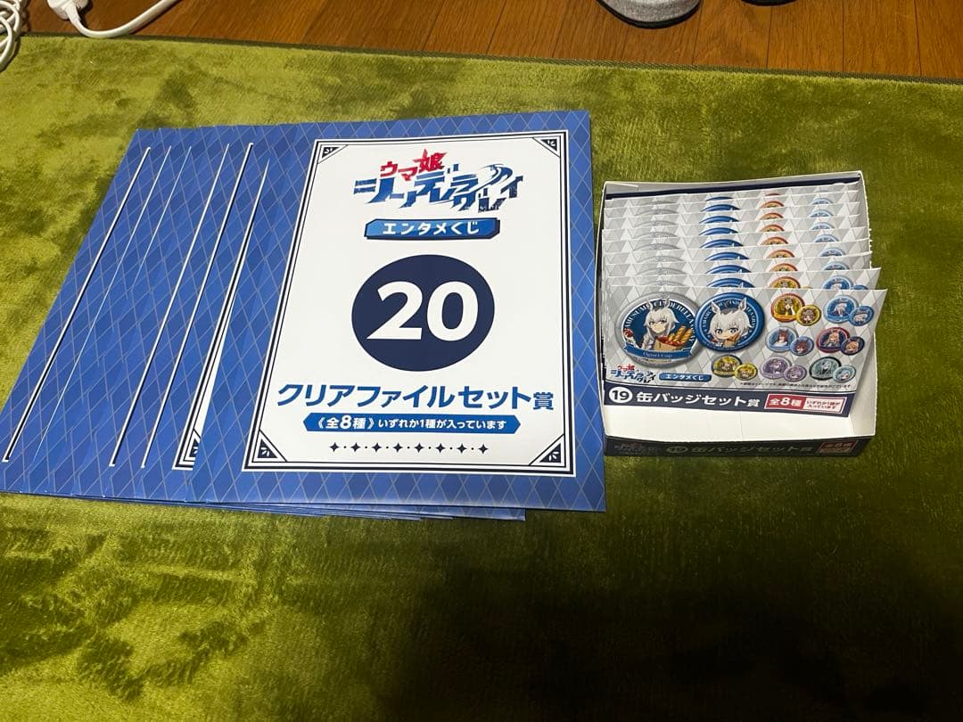 ウマ娘グッズまとめ売り