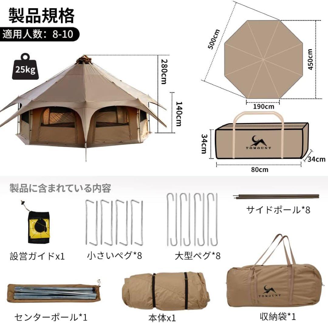 tomount ベルテント 5m 豪華版‼︎ グランドシート付き