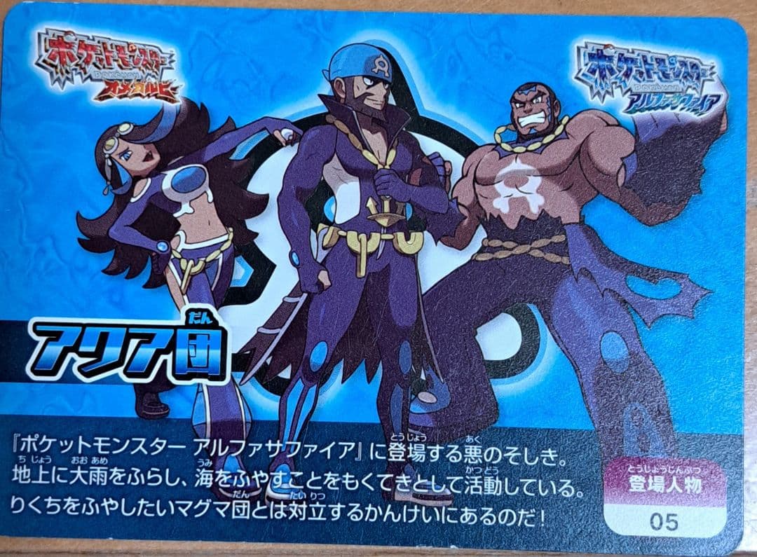 ポケモンスクラップカード　まとめ売り