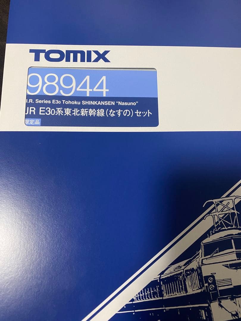 TOMIX E3系 なすのセット　nゲージ 秋田新幹線