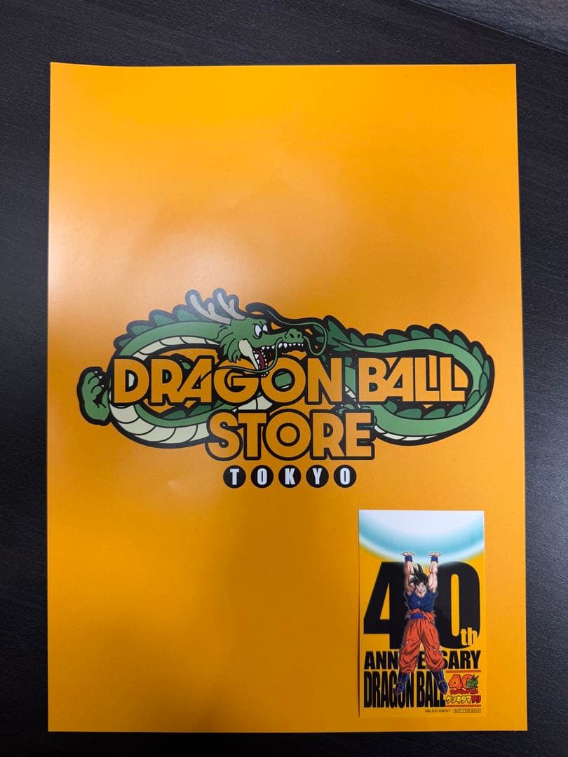 【ドラゴンボール40周年】【新品未開封】　ゲンキダマツリ　入場特典セット