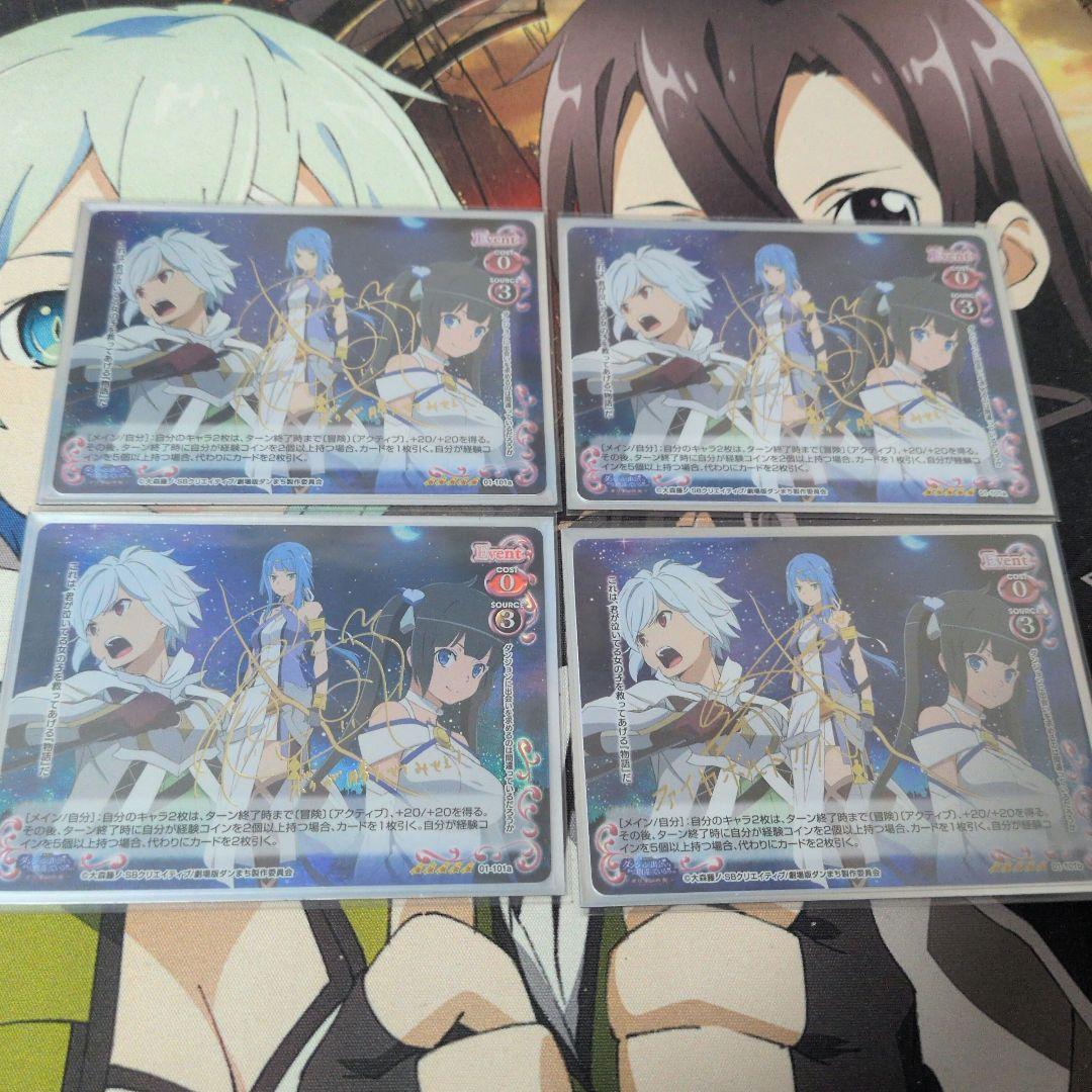 ダンまちタイトル金サイン4枚セット