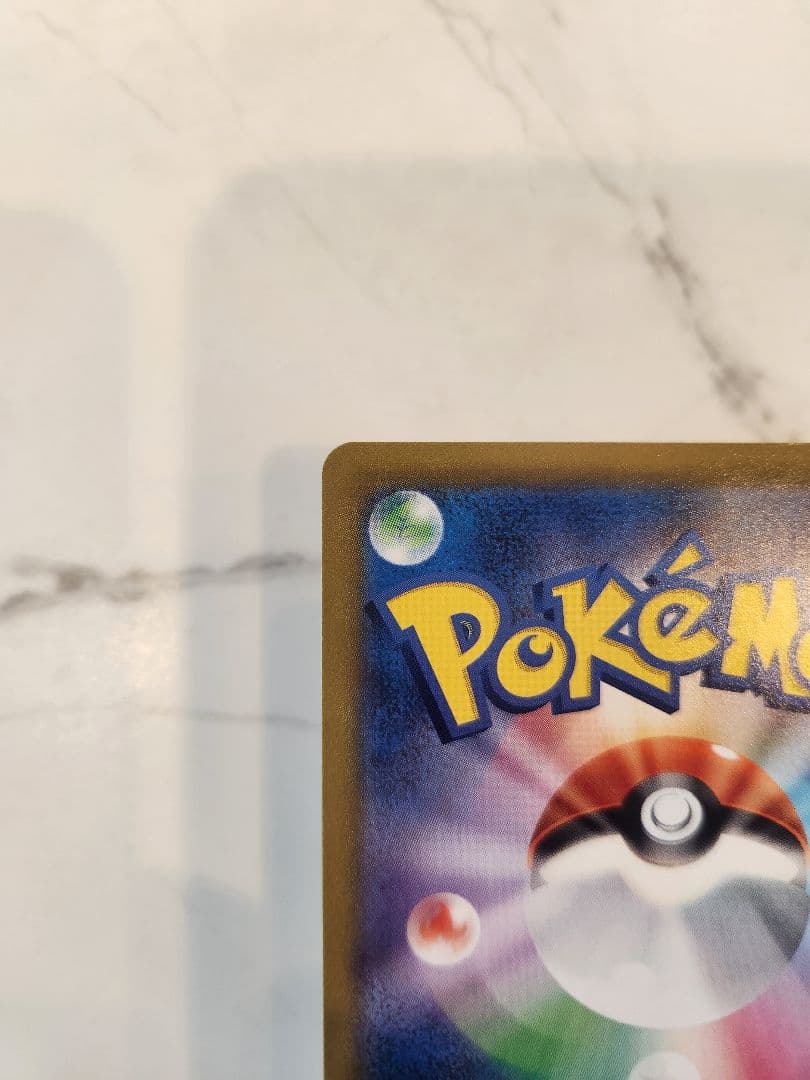 《極美品》ピカチュウVMAX UR VMAXクライマックス 【黒ピカチュウ】