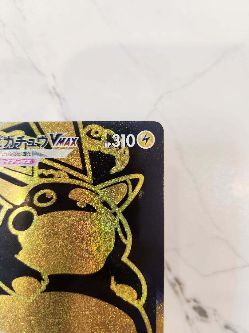 《極美品》ピカチュウVMAX UR VMAXクライマックス 【黒ピカチュウ】