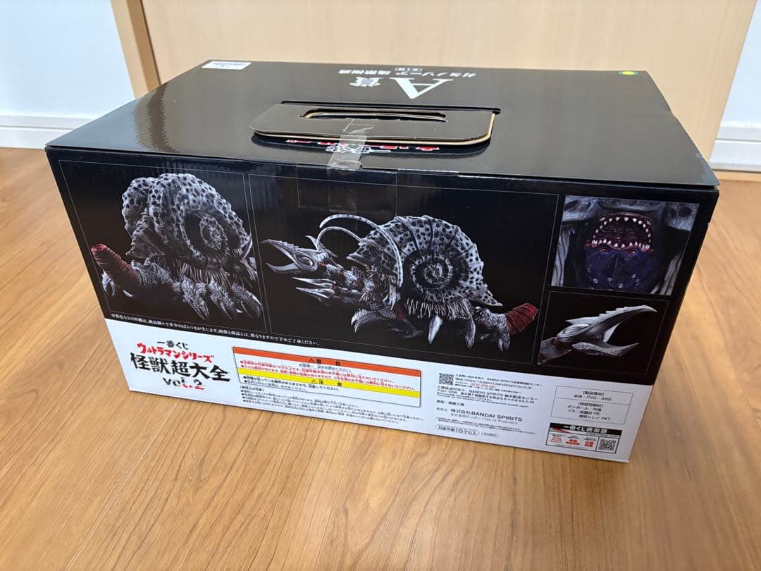 一番くじ怪獣超大全vol.2 A賞　ガタノゾーア塊獣極致