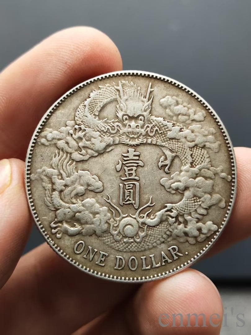 中国古美術【宣統三年 大清銀幣 銀元（R後点）】壹圓 龍幣 紀念幣 渡来銭 純銀