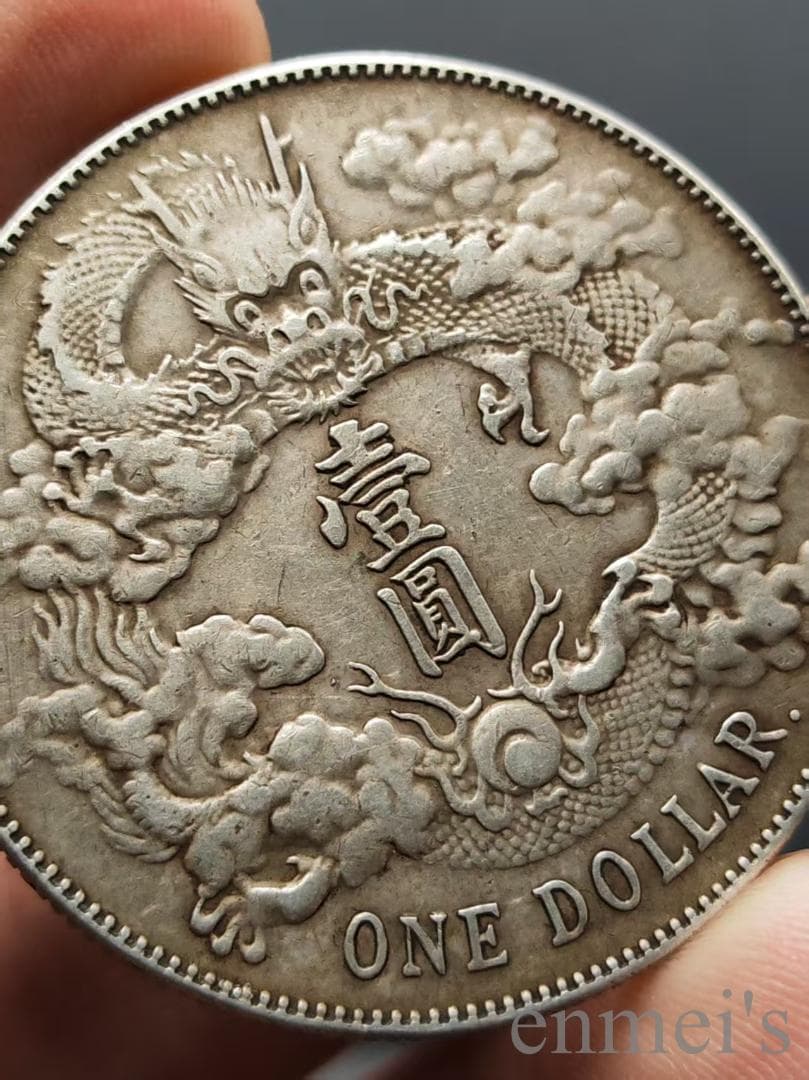 中国古美術【宣統三年 大清銀幣 銀元（R後点）】壹圓 龍幣 紀念幣 渡来銭 純銀
