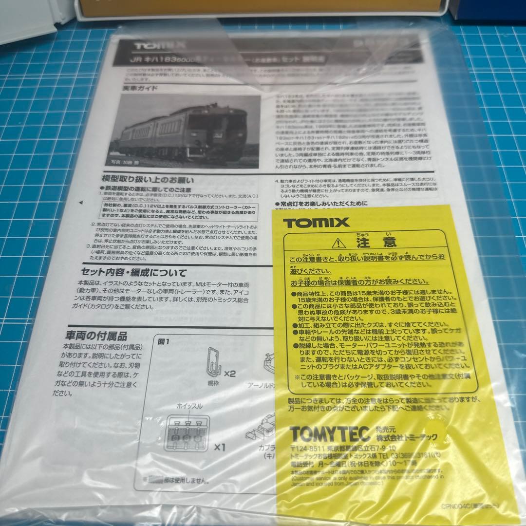 TOMIX JR183系 Nゲージ 鉄道模型5セット販売（おまけ付き）