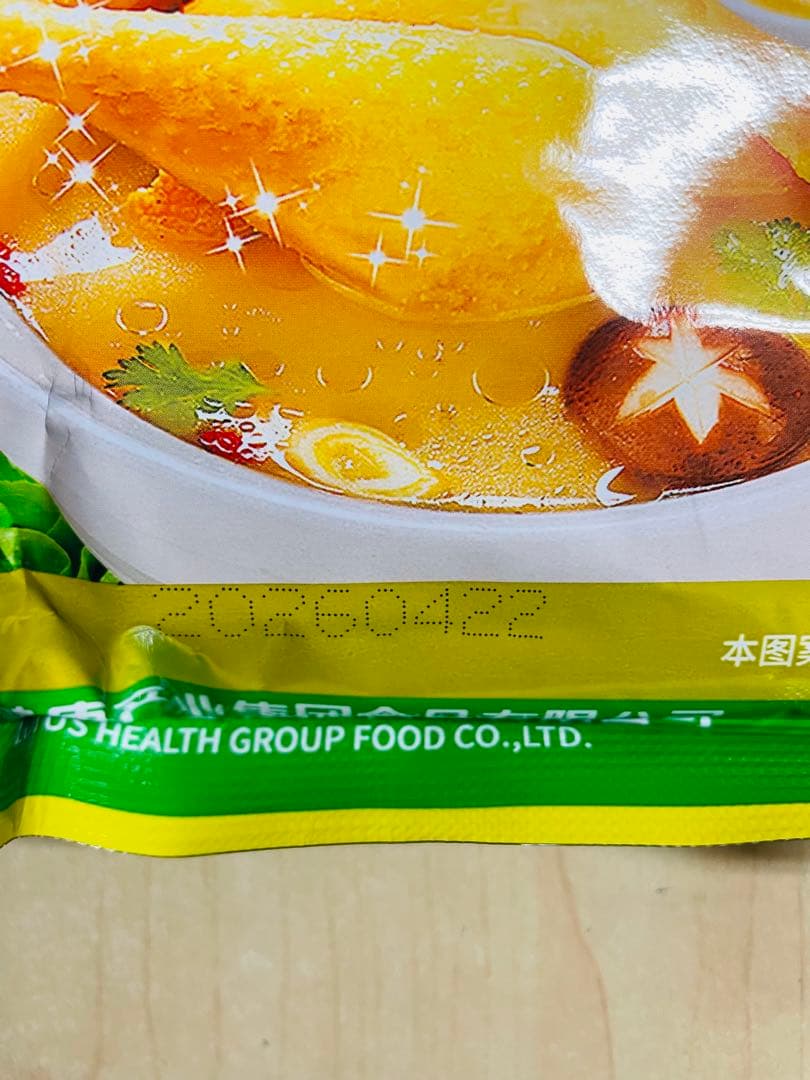 お客　食品19点