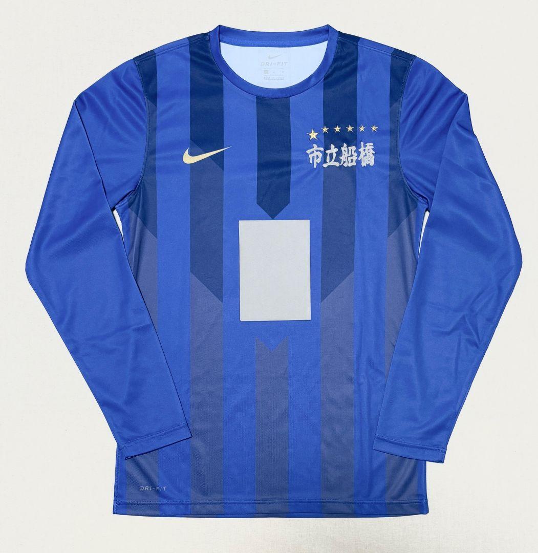 市立船橋ユニフォームフルセット