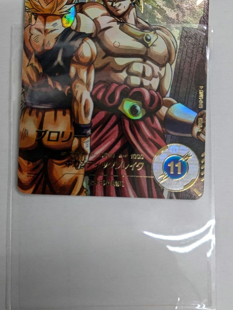 x*y様 ドラゴンボールダイバーズ SDV1-049 　ブロリー パラレル