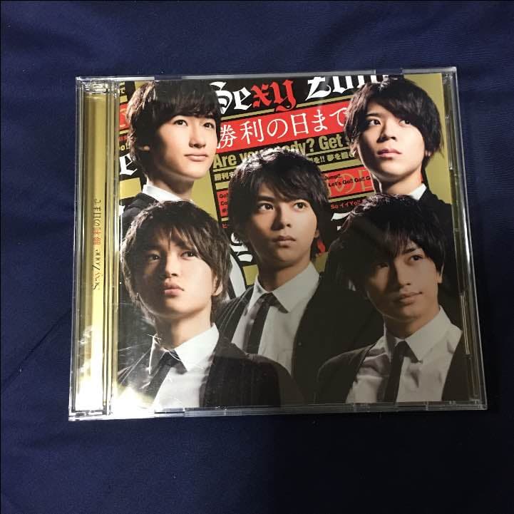 Sexy Zone CD 勝利の日まで