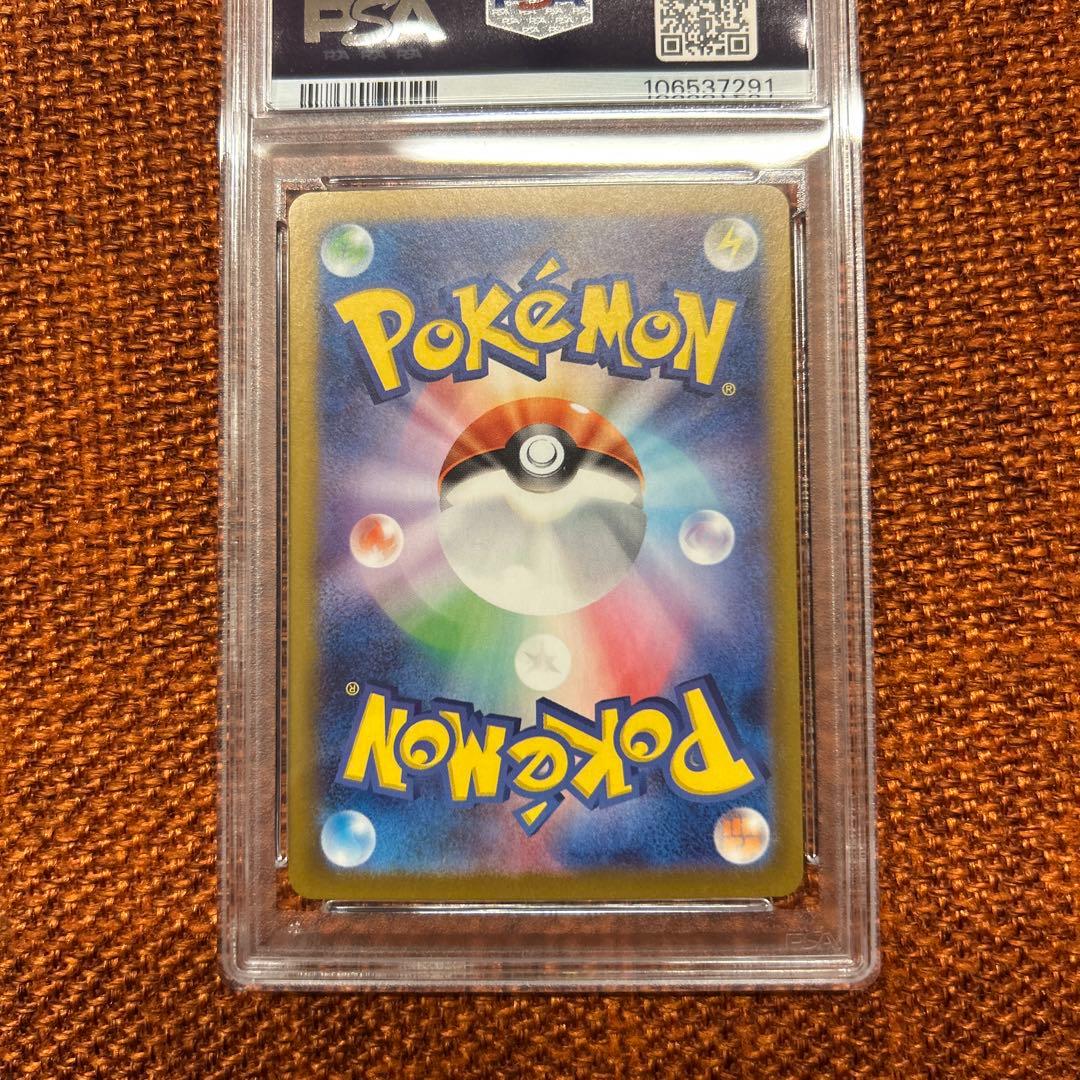 【PSA10】キュウコン　ar