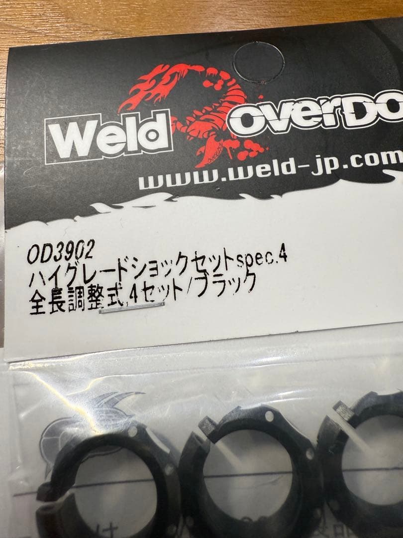 オーバードーズoverdoseハイグレードショックspec.4ブラック新品未使用