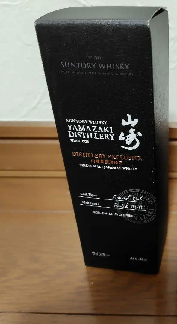 山崎蒸溜所限定ウイスキー2本、山崎ウイスキー、山崎蒸溜所紙袋