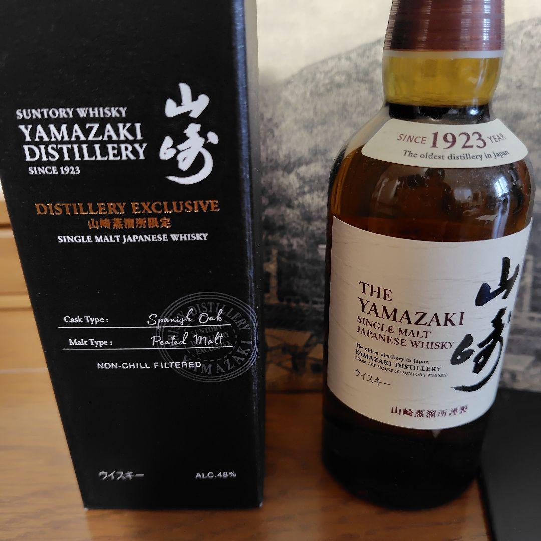 山崎蒸溜所限定ウイスキー2本、山崎ウイスキー、山崎蒸溜所紙袋