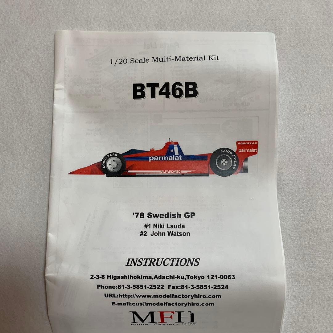 1/20 Brabham BT46B (ファンカー) フルキット　MFH製