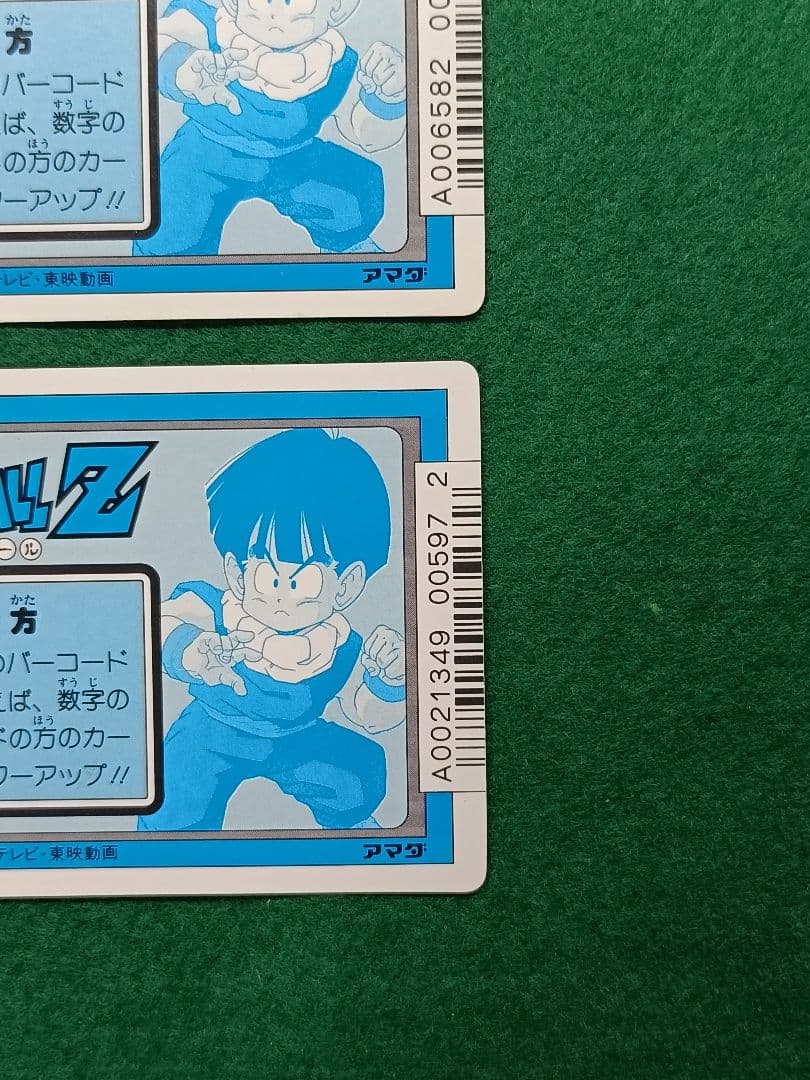 希少品(レア)　未削り　当時物　アマダ　ドラゴンボールZ　カード　9種セット