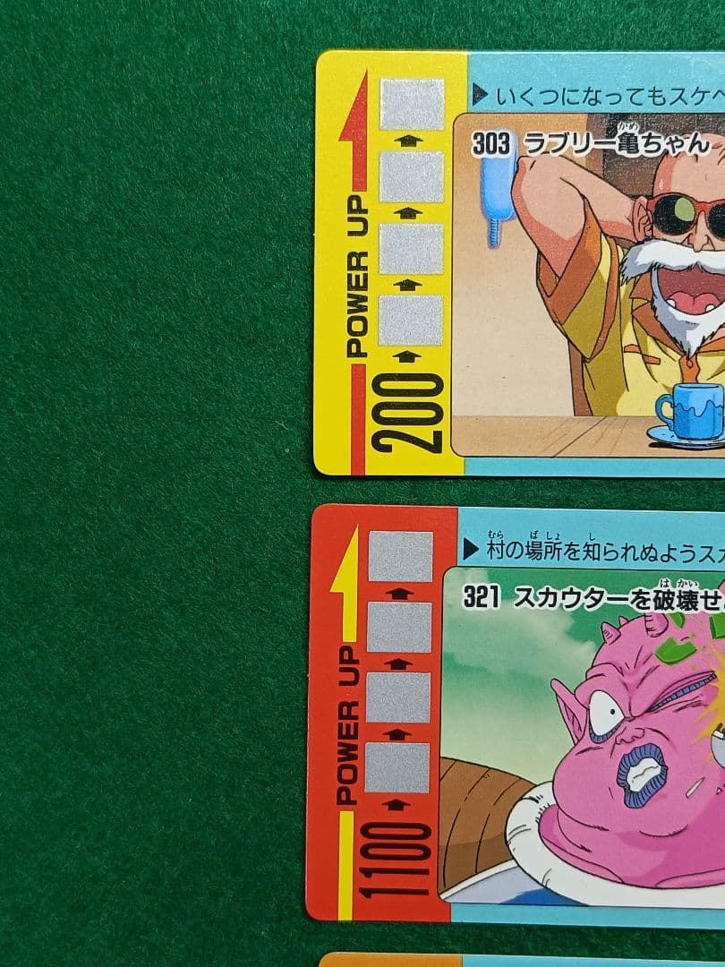 希少品(レア)　未削り　当時物　アマダ　ドラゴンボールZ　カード　9種セット