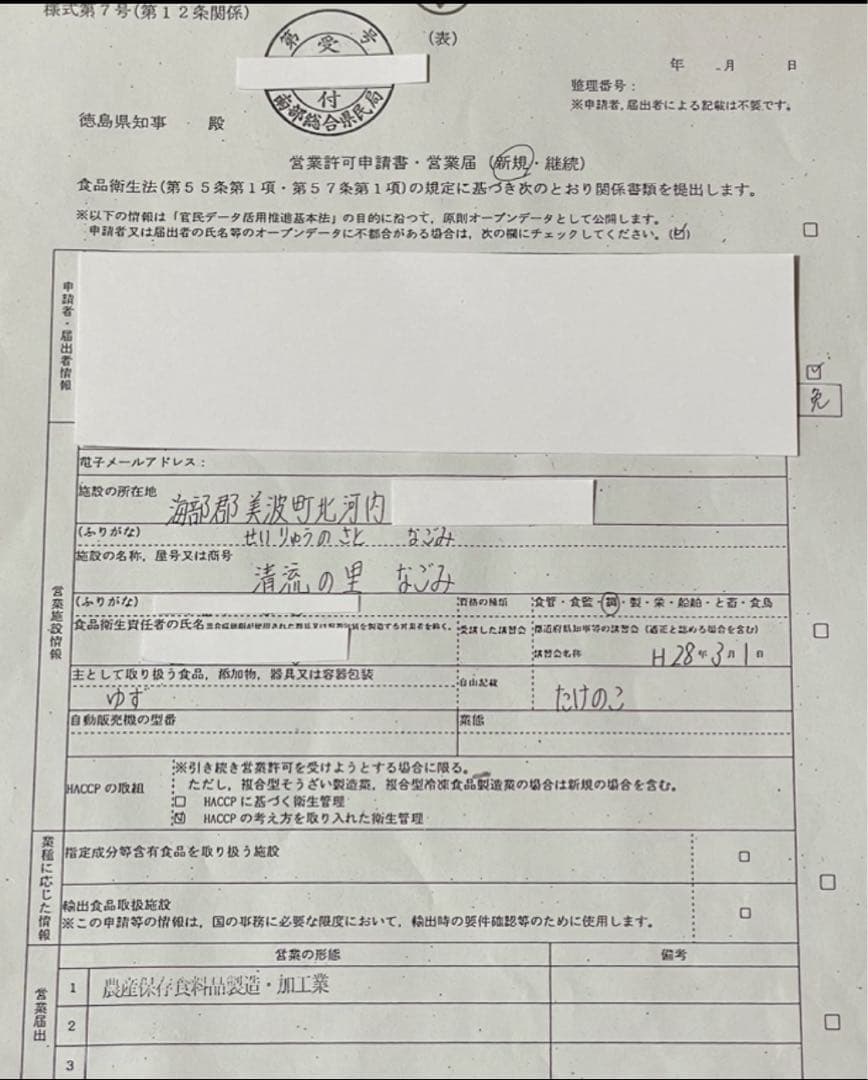 徳島県産　ゆず酢　かんきつ　ゆず果汁　柚子酢　ゆず　柚子　柑橘　果汁　実生ゆず