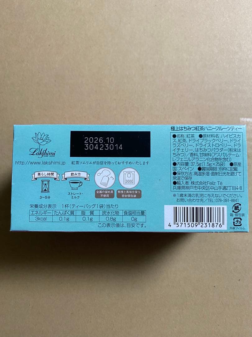 専用　未開封発送