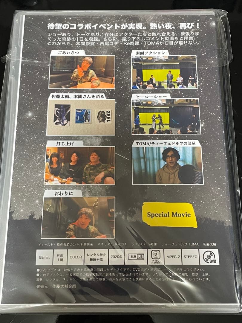 ローカルヒーローBlu-ray