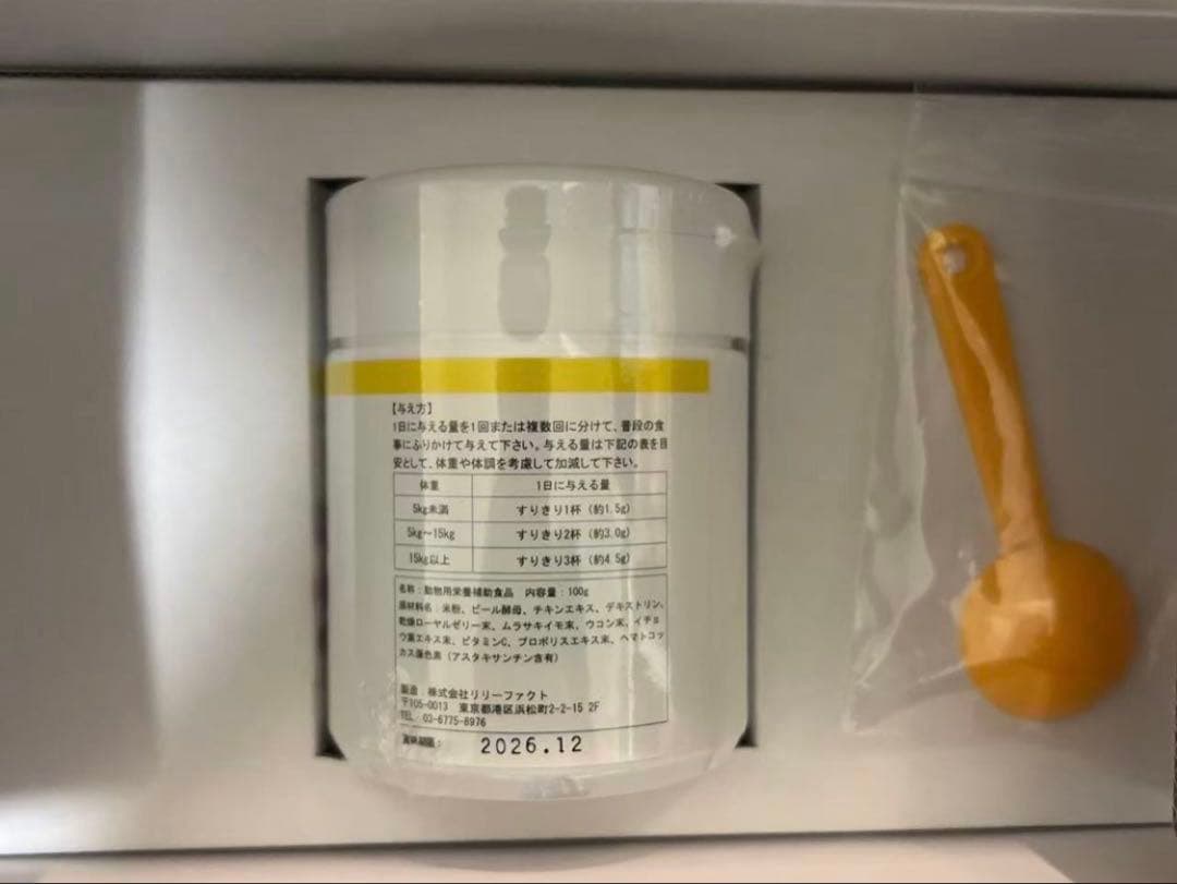 【新品未開封】ペッツプラス プレミアムバイタル 犬用 サプリメント 100g