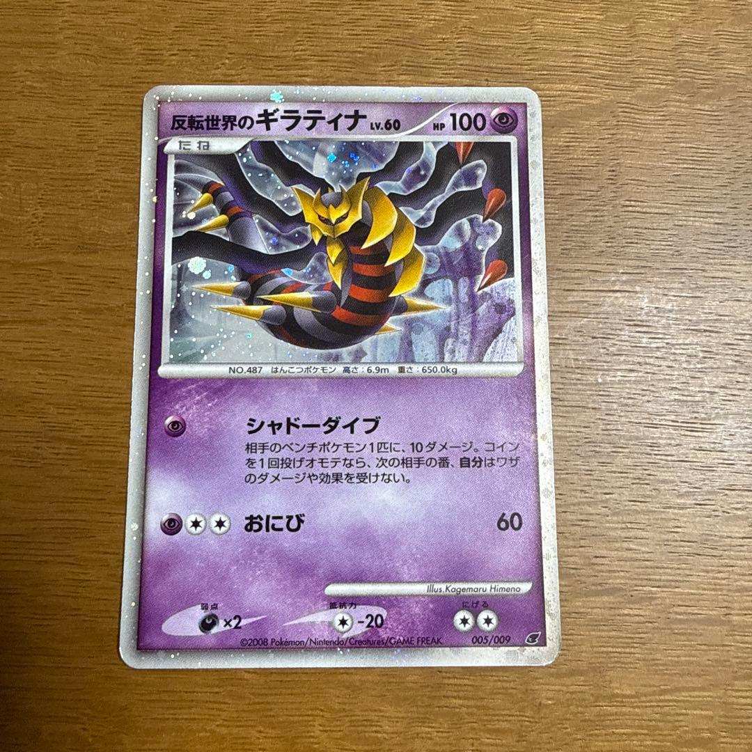 ポケモン映画公開記念　プレミアムシート 2008