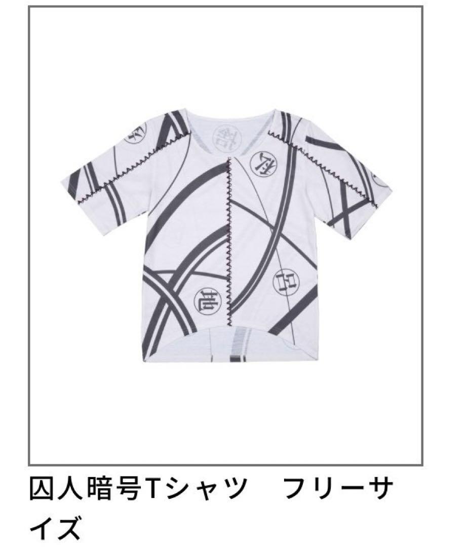 未開封　ゴールデンカムイ展　刺青人皮　囚人暗号Tシャツ