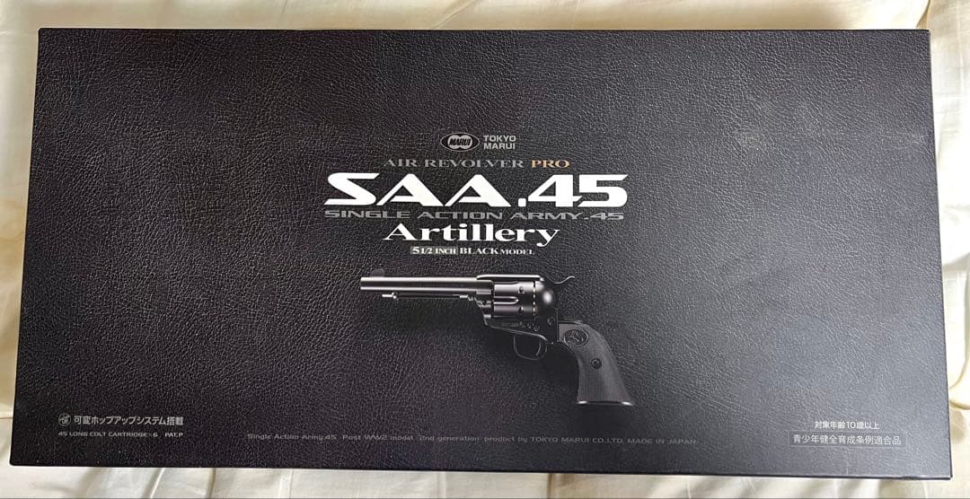 東京マルイ　SAA45 Artillery