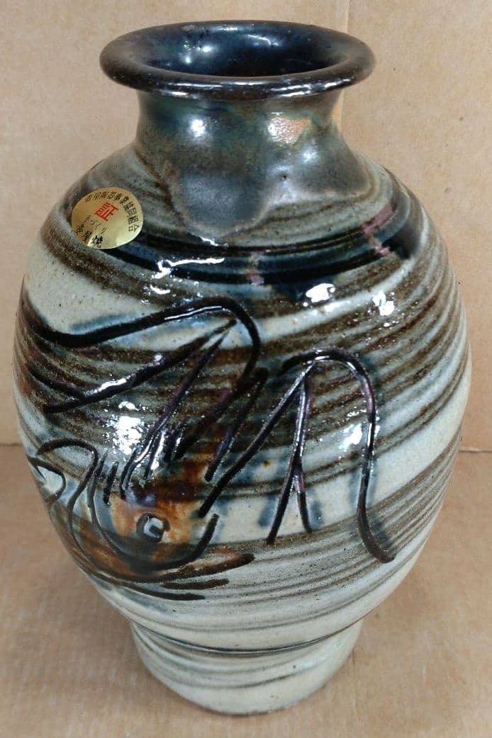 【本物保証】金城次郎 壷屋焼花瓶(海老魚紋）共箱 栞 人間国宝 壺屋焼 未使用