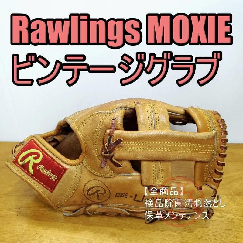 ローリングス Rawlings モクシー ビンテージ 内野用 軟式グローブ