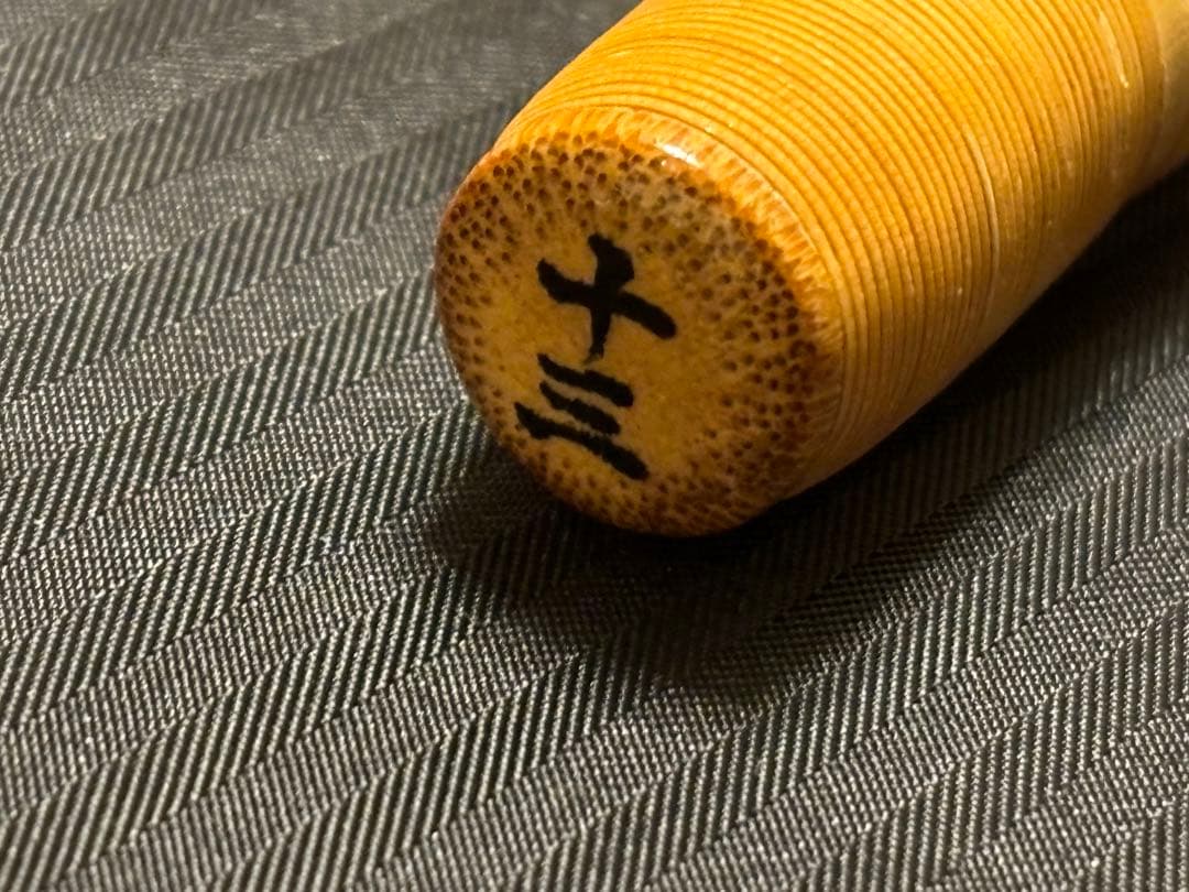 希少サイズ・状態良好/朗童 篠笛 十三本調子　古典調 天地巻 カバー付属