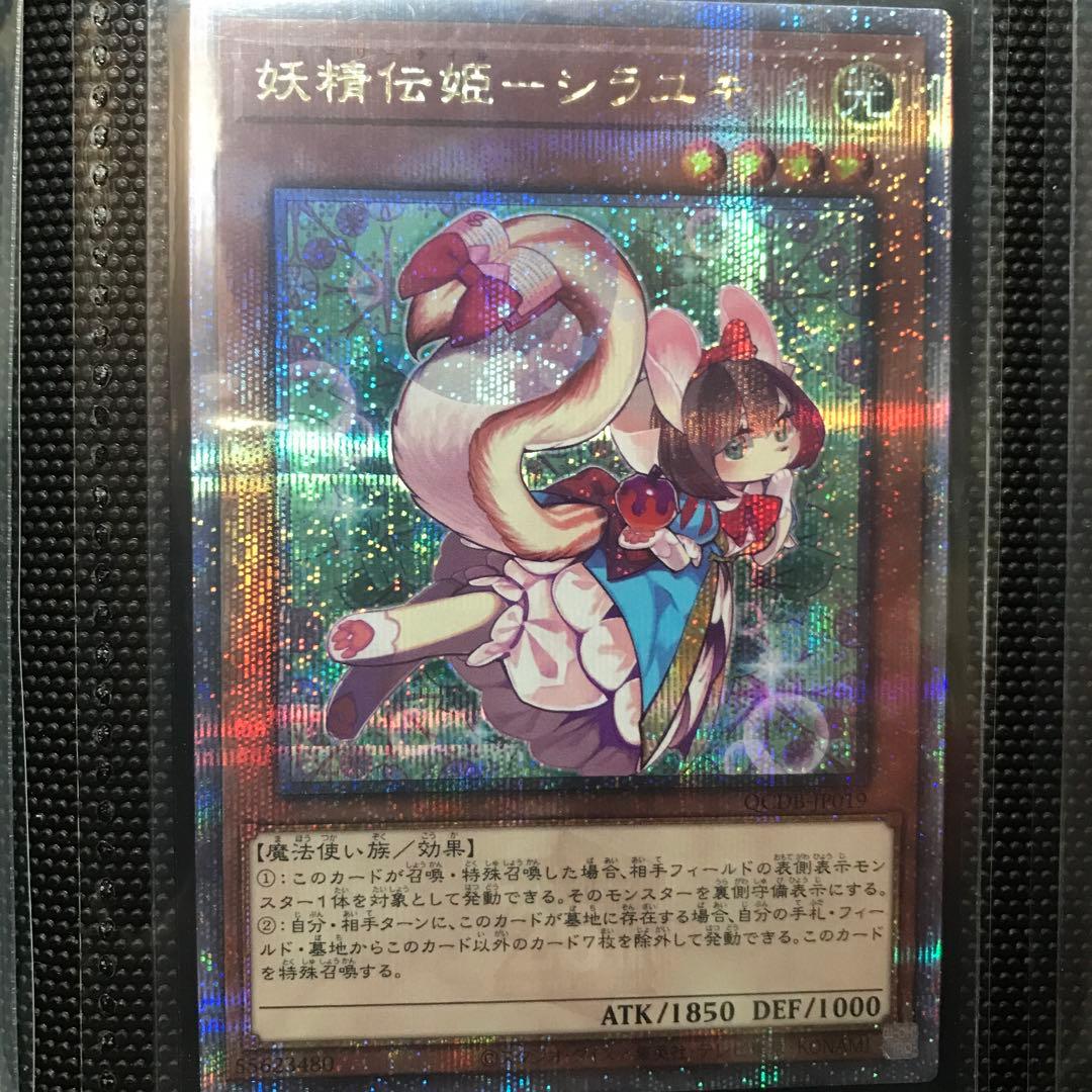 25th 妖精伝姫-シラユキ クォーターセンチュリーシークレットレア